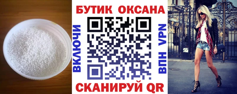omg tor  Каменногорск  Бутират 99% 