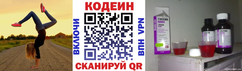 kraken маркетплейс  это наркотические препараты  Каменногорск  Codein Purple Drank  продажа наркотиков 