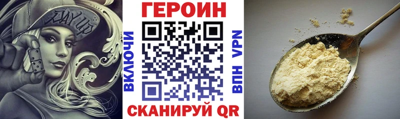 Героин Афган  мега ССЫЛКА  Каменногорск 
