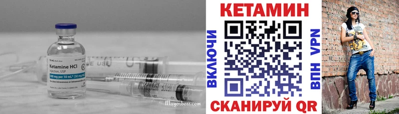 КЕТАМИН VHQ  Каменногорск 