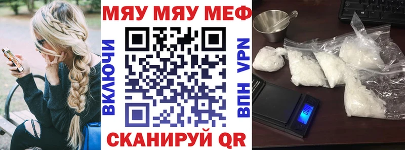 Меф кристаллы  цена   Каменногорск 